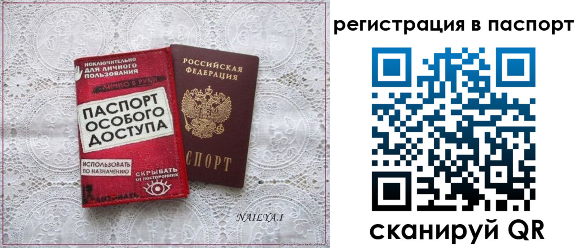 прописка в Ленинградской области