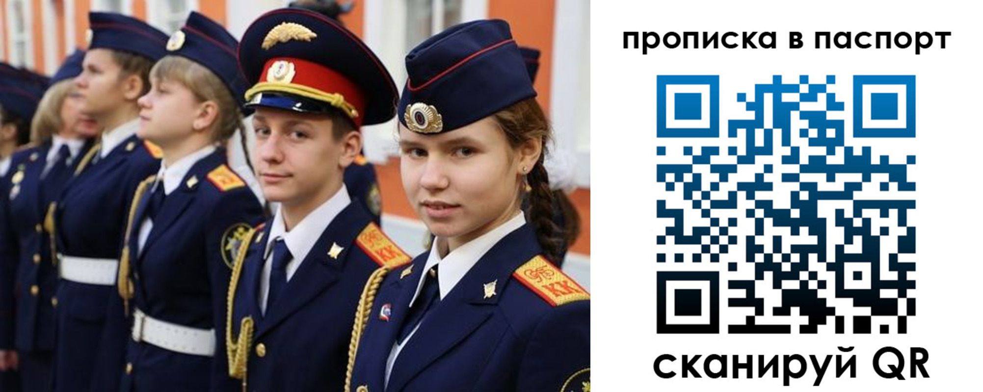 прописка ребенка в Ленинградской области