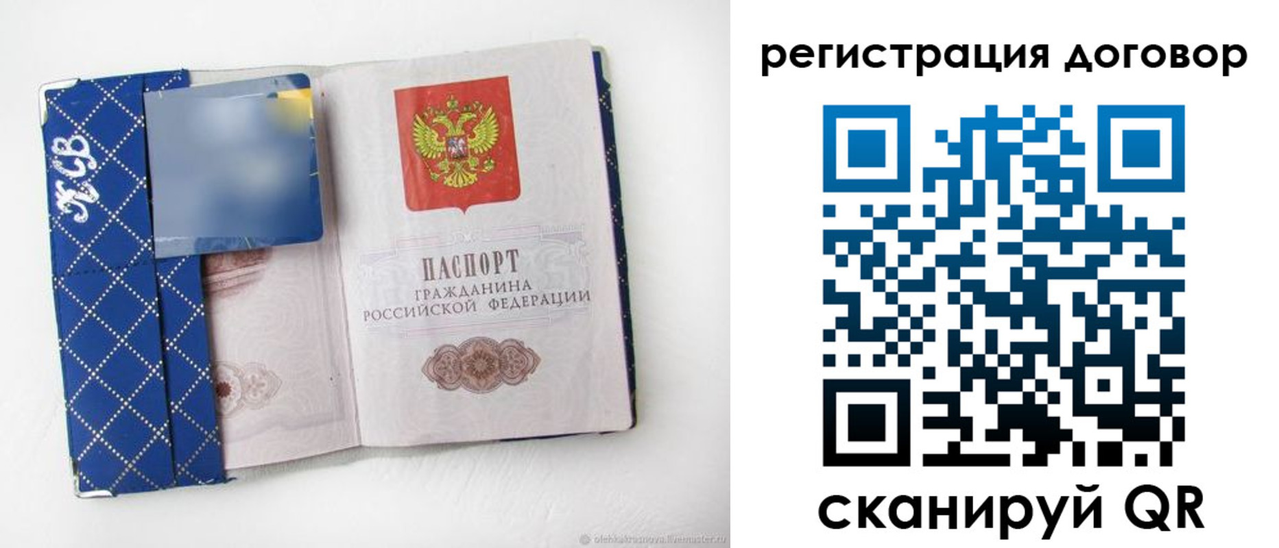 прописка от собственника в Ленинградской области